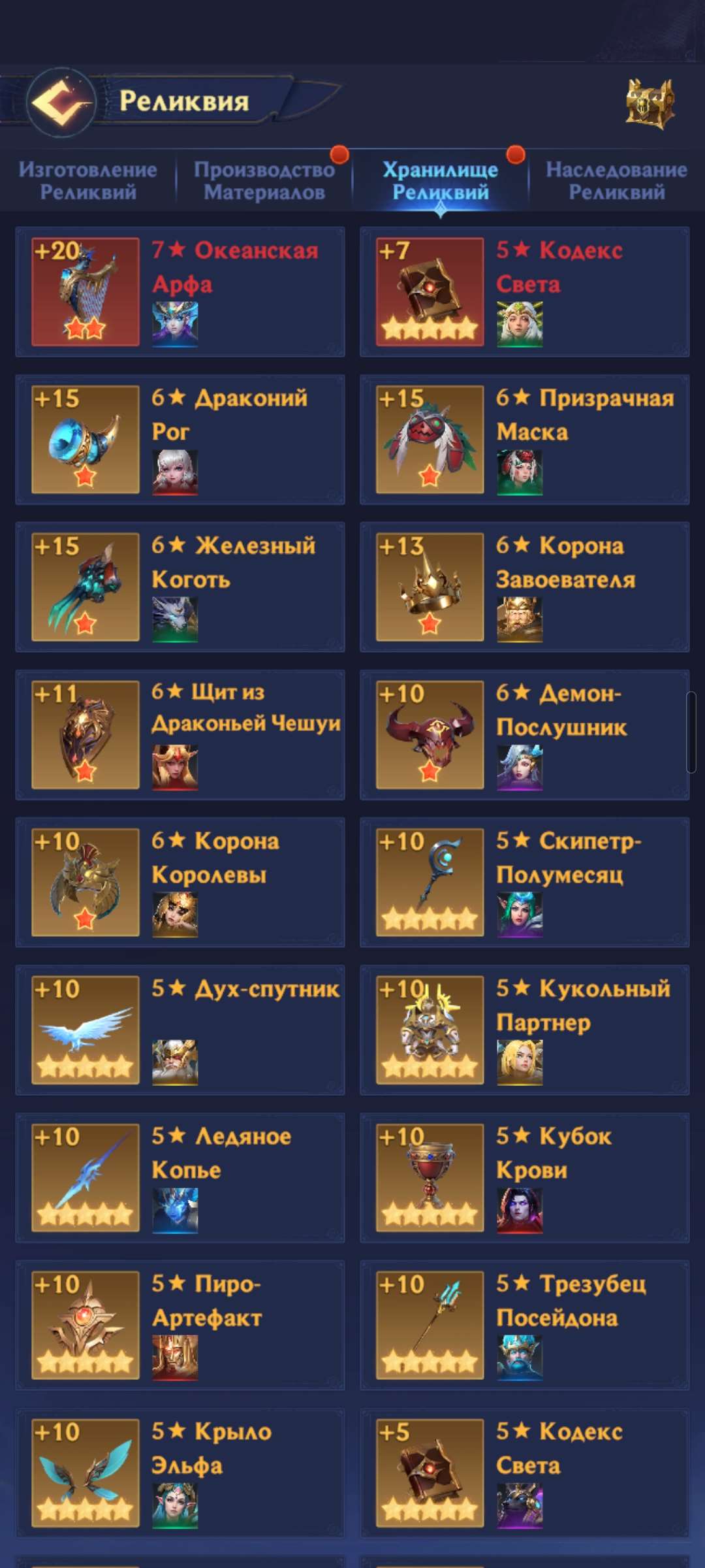 продажа аккаунта к игре Puzzles & Chaos